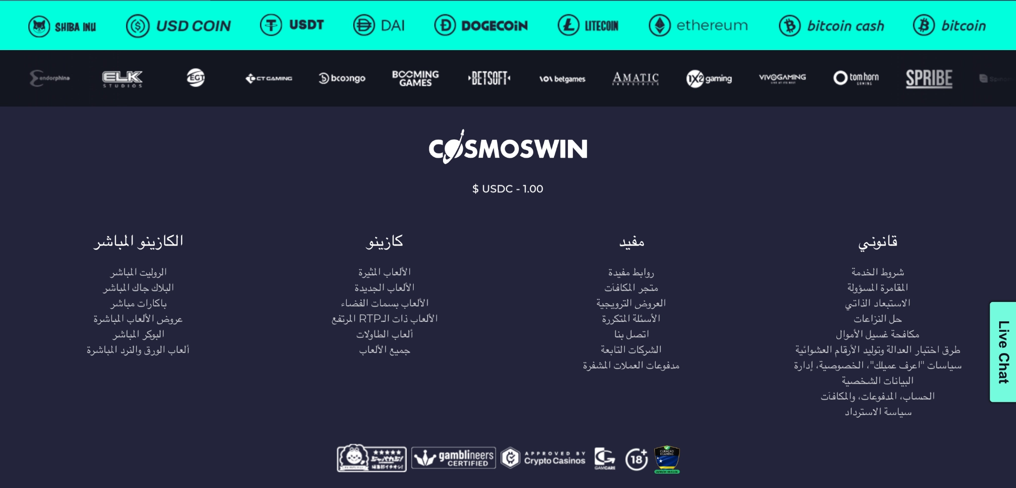 Cosmoswin